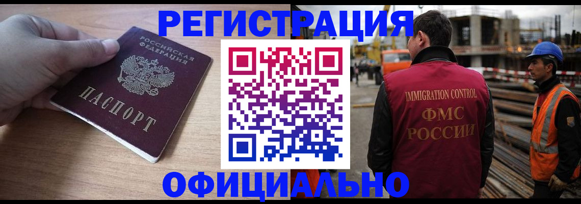 прописка для военкомата в Закаменске