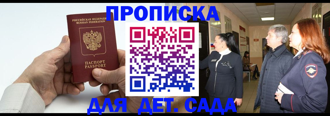 временная регистрация собственник в Закаменске