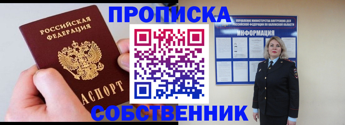 прописка иностранных граждан в Закаменске
