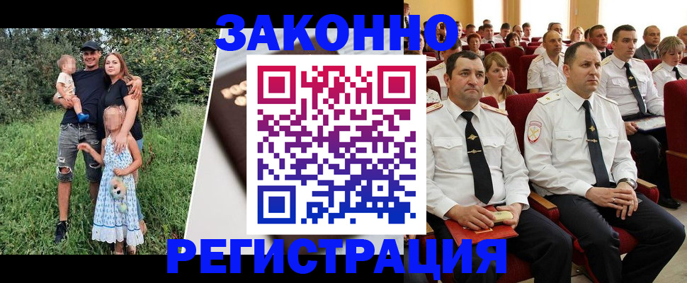 временная регистрация адрес в Закаменске